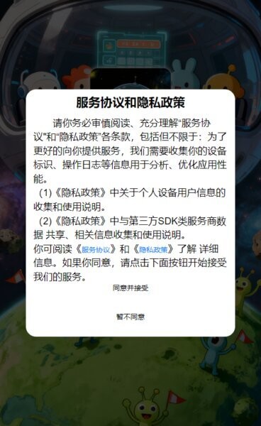 星球竞答最新版 vOfficial_1.00 安卓版 0
