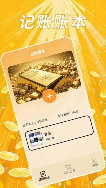 发财哈密瓜赚钱app v5.2 安卓版 0