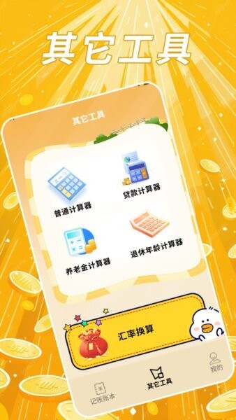 发财哈密瓜赚钱app v5.2 安卓版 1
