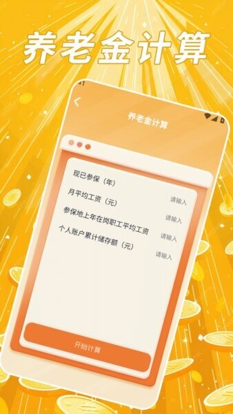 发财哈密瓜赚钱app v5.2 安卓版 2