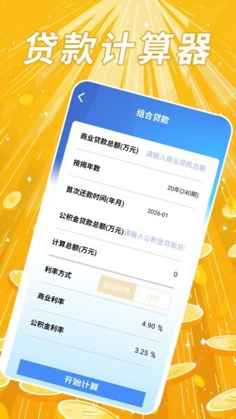 发财哈密瓜下载
