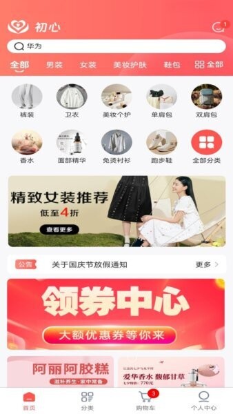 初心宝官方正版 v1.0.0 安卓版 0