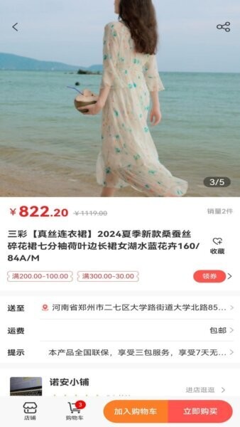 初心宝官方正版 v1.0.0 安卓版 2