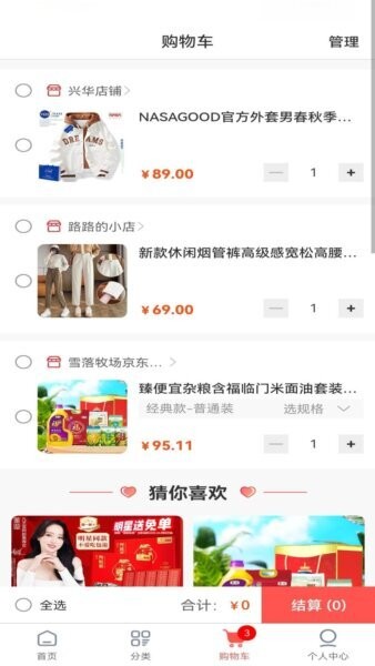 初心宝官方正版 v1.0.0 安卓版 3