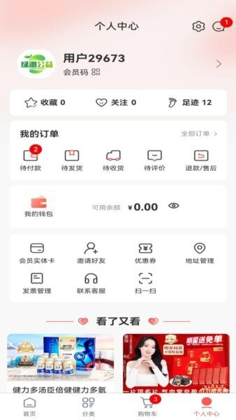 初心宝官方正版 初心宝下载