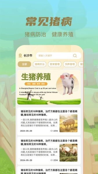 猪猪多多赚钱官方版 v1.8 安卓版 0