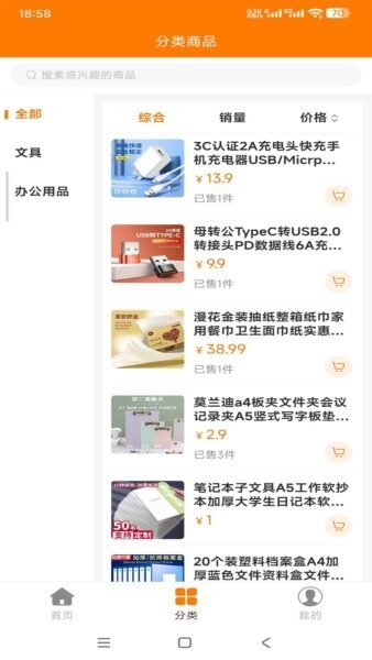 信宇398最新版本 v1.0.5 安卓版 1