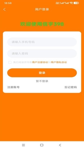 信宇398最新版 信宇398官方下载