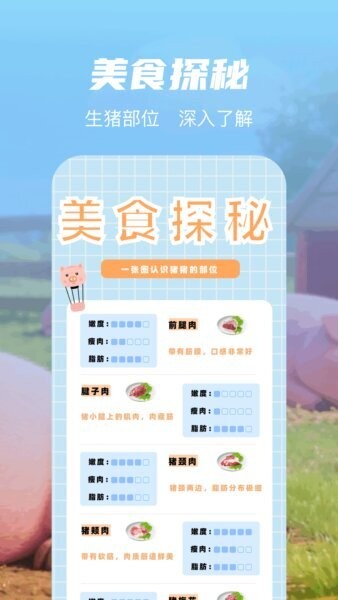 全民养猪场官方正版 v1.12 安卓版 2