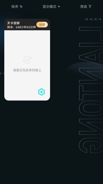 极光云手机 极光云手机下载