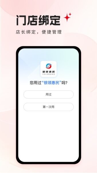 银领惠民最新版本 v1.0.32 安卓版 0