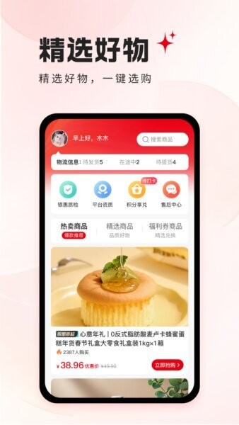 银领惠民最新版本 v1.0.32 安卓版 1