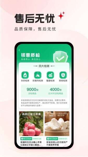 银领惠民最新版本 v1.0.32 安卓版 2