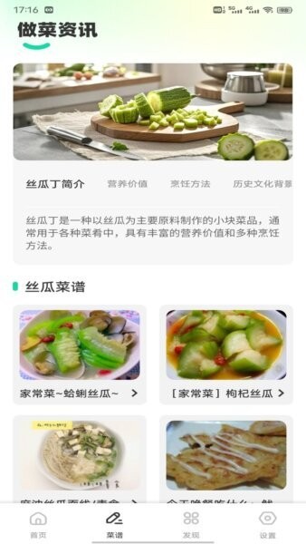 好运菜市场app官方正版 v1.0.8 安卓版 1