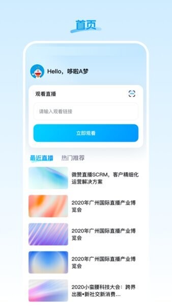 盟楚直播平台app v26.05.19 安卓版 0