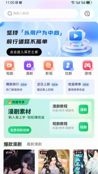 深芒短剧 v7.5.0 安卓版 2