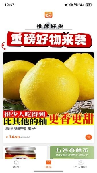 和美乡村甄选直播平台 v1.4.3 安卓版 2