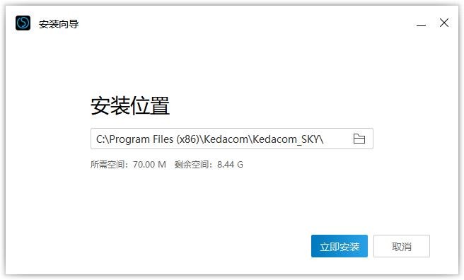 科达天行通用电脑版 v9.0.0.3 最新版 3