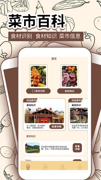 种田小能手正版 v1.2 安卓最新版 0