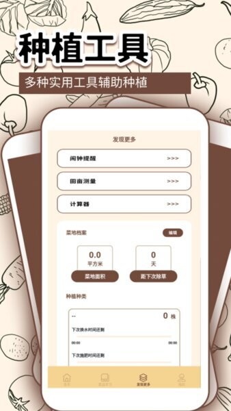 种田小能手正版 v1.2 安卓最新版 2
