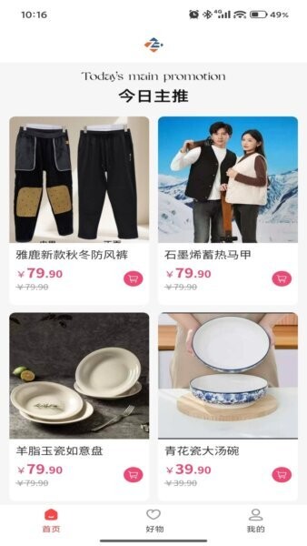 百悦之家app官方正版 v1.3.21 安卓版 0