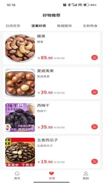 百悦之家app官方正版 v1.3.21 安卓版 2