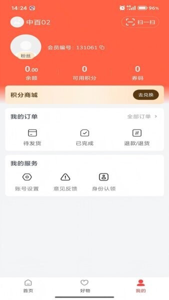百悦之家 百悦之家最新版