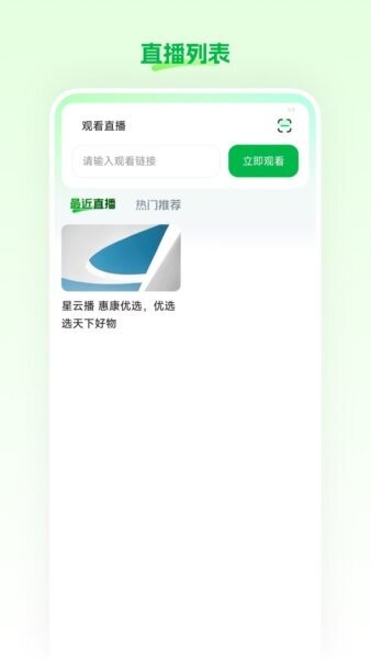 星云播官方正版 v26.03.25 安卓版 1