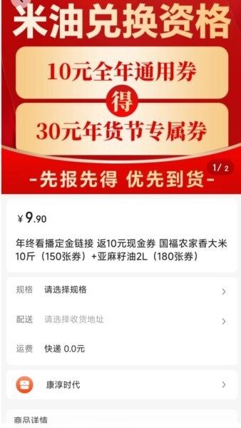 知果源社区团购软件 v1.3.21 安卓版 0