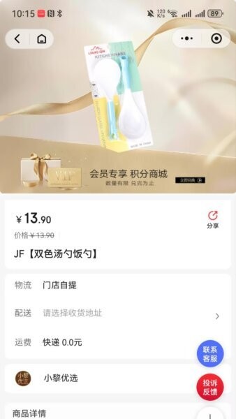 知果源社区团购软件 v1.3.21 安卓版 2