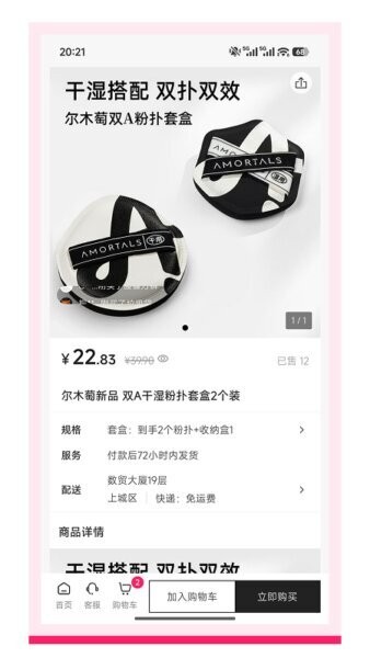 觅选优佳最新版本 v5.27 安卓版 2
