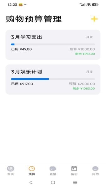德欣苑软件 v26.02.26 安卓版 1