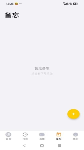 德欣苑软件 v26.02.26 安卓版 2