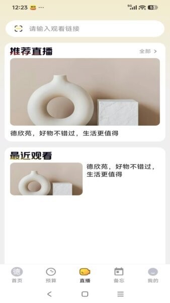 德欣苑 德欣苑下载