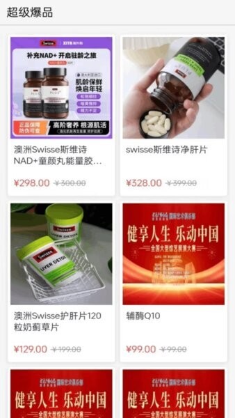 农选惠 农选惠下载