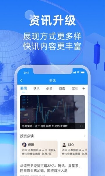 金玉管家手机版 v9.05.11 安卓版 2