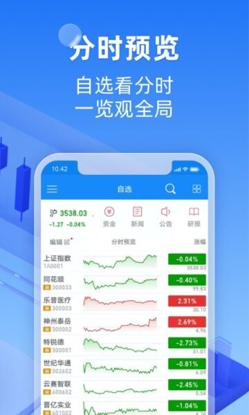金玉管家 金玉管家下载