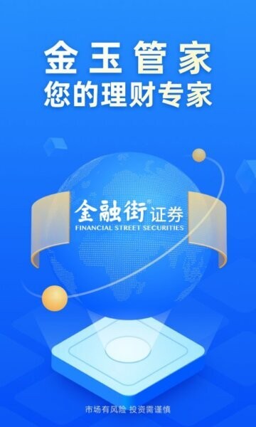 金玉管家手机版 v9.05.11 安卓版 0