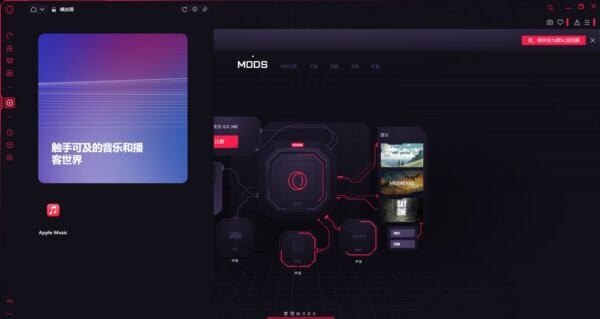 Opera GX游戏浏览器 v129.0.5823.70 电脑版 1
