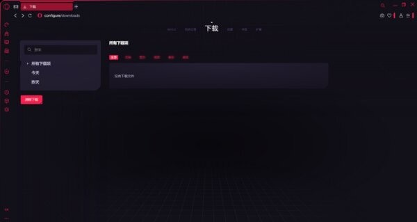 Opera GX游戏浏览器 v129.0.5823.70 电脑版 2