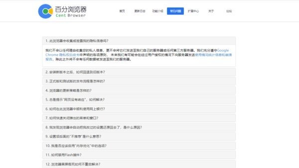 百分浏览器 百分浏览器下载