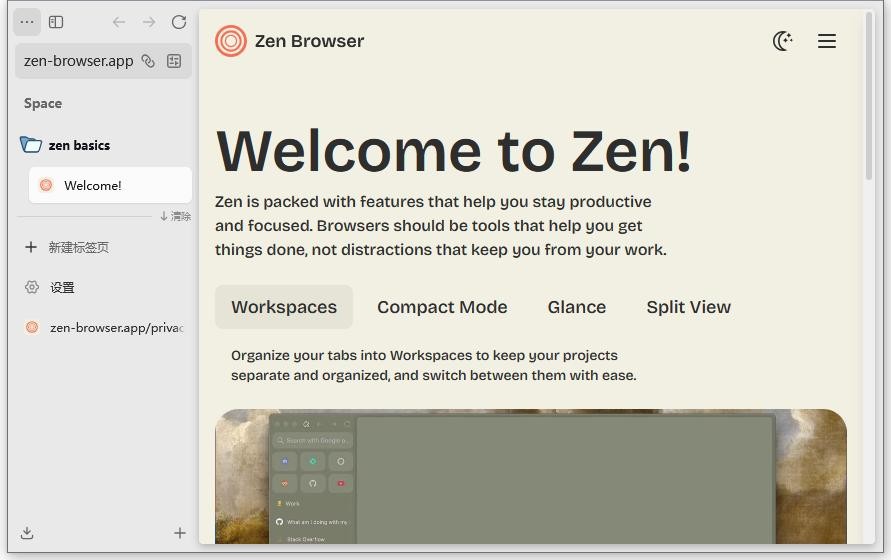 zen浏览器 zen浏览器下载