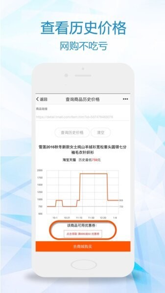 比一比价最新版 v3.2.9 安卓版 1