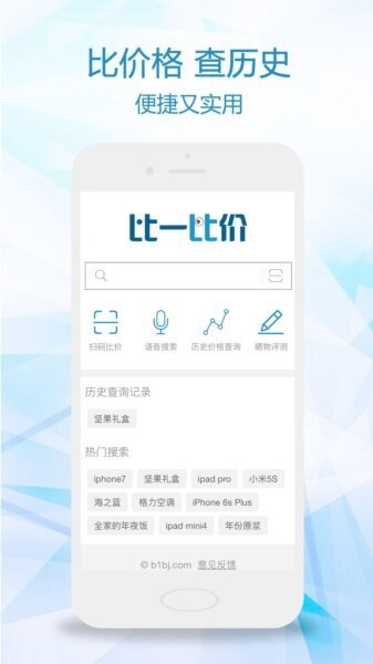 比一比价最新版 v3.2.9 安卓版 2