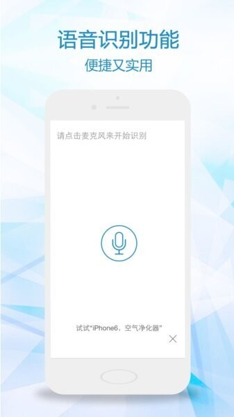比一比价最新版 v3.2.9 安卓版 3