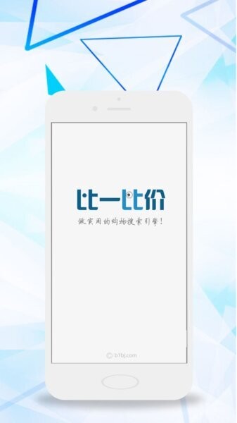 比一比价最新版 v3.2.9 安卓版 0
