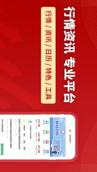 集金号交易软件 v2.28.4 安卓版 0