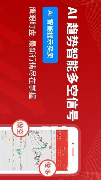 集金号交易软件 v2.28.4 安卓版 2
