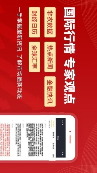 集金号 集金号下载