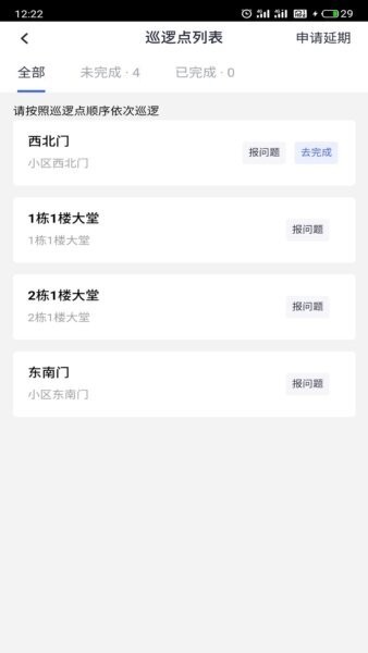 明源移动物管 明源移动物管下载